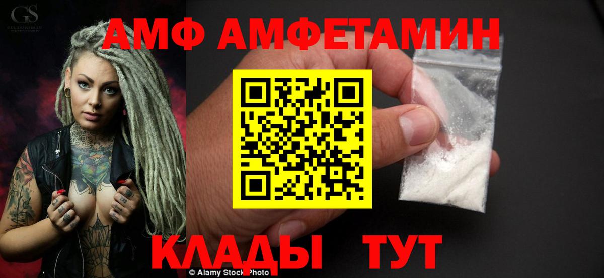 АМФ 98%  Вход с VPN  Амфетамин  Семилуки 
