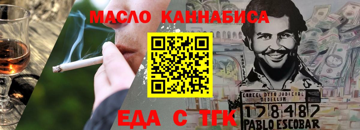 Cannafood марихуана Семилуки