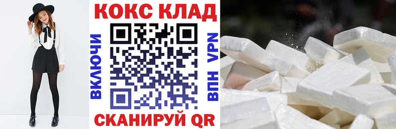 закладки  Семилуки  COCAIN Fish Scale 
