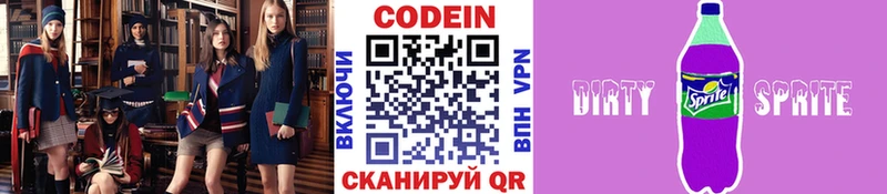 Кодеин Purple Drank  где можно купить наркотик  Семилуки 