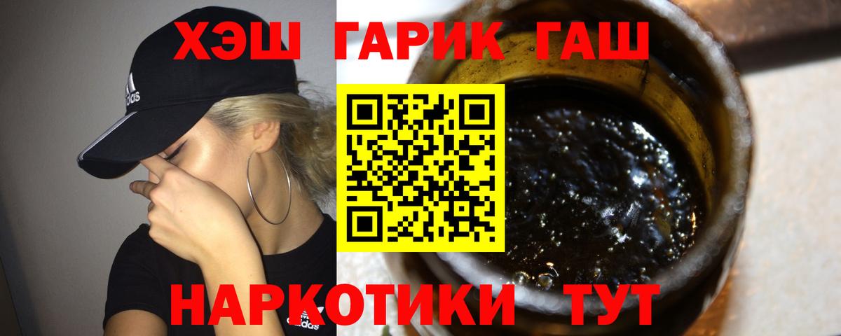 Семилуки  ГАШИШ AMNESIA HAZE  ГАШ гарик  Вход с VPN 