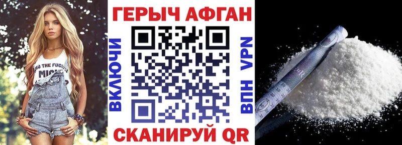Героин белый  Семилуки 