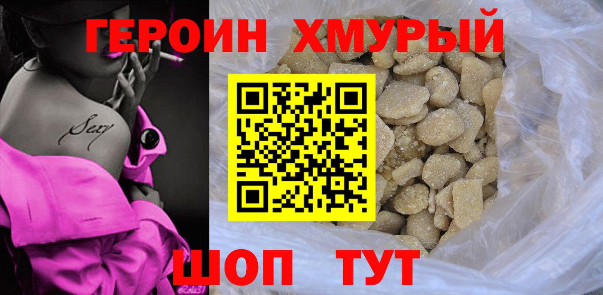 Семилуки  ГЕРОИН VHQ  Вход с VPN 