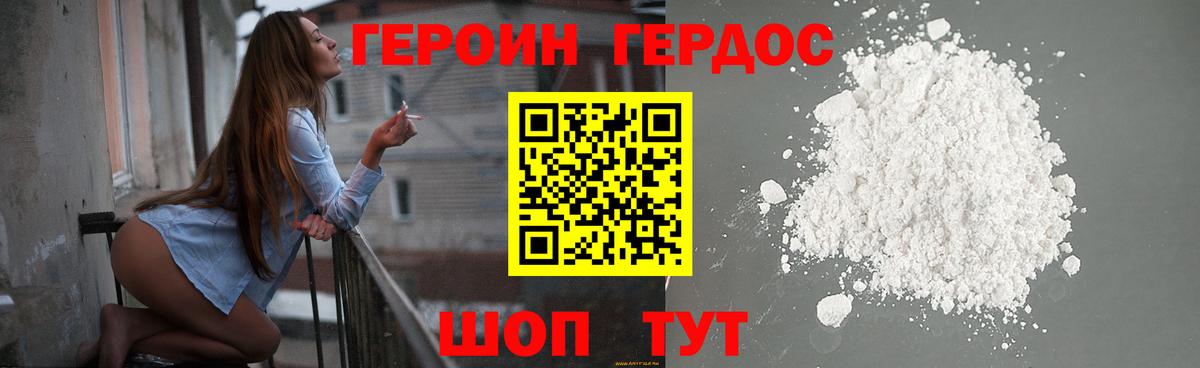 ГЕРОИН афганец Семилуки