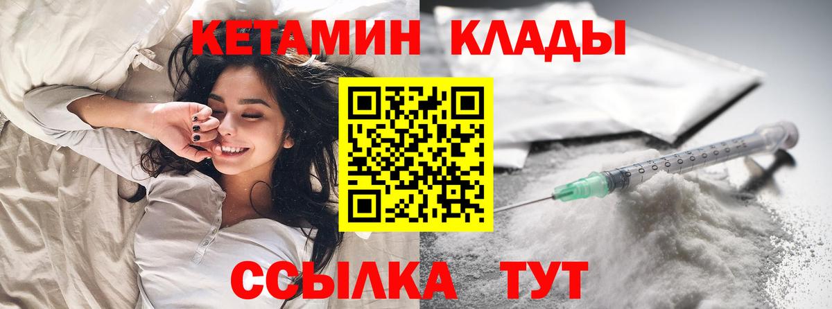 Семилуки  КЕТАМИН VHQ  Вход с VPN 