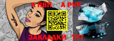apvp Ливны