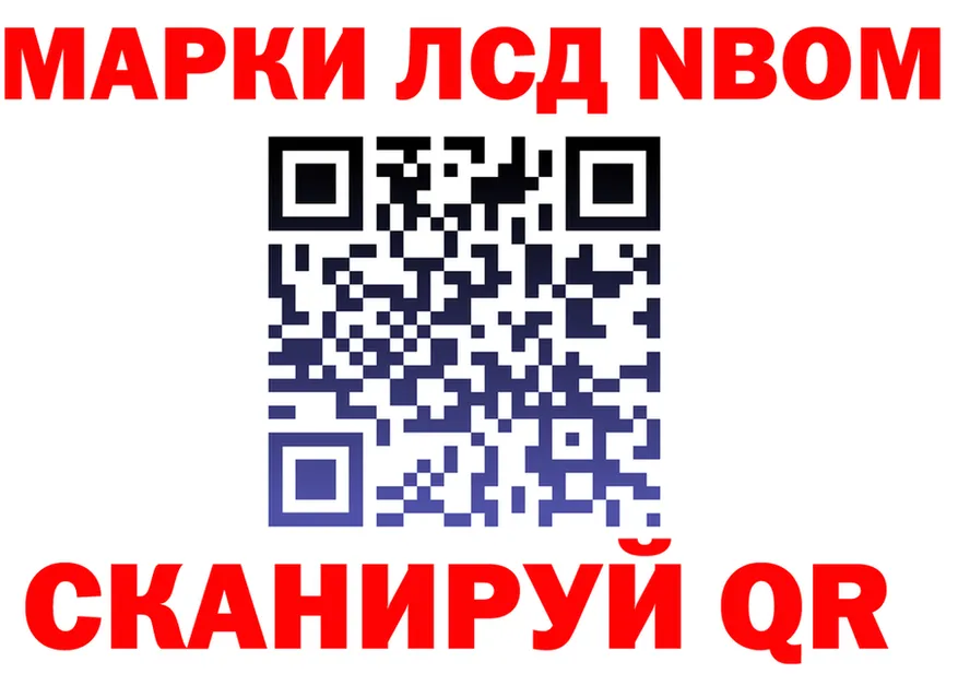Марки 25I-NBOMe 1,5мг ТОР это MEGA Семилуки