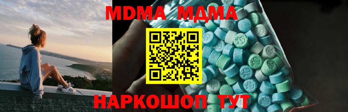 Семилуки  МДМА кристаллы  МДМА  Вход с VPN  МДМА crystal 