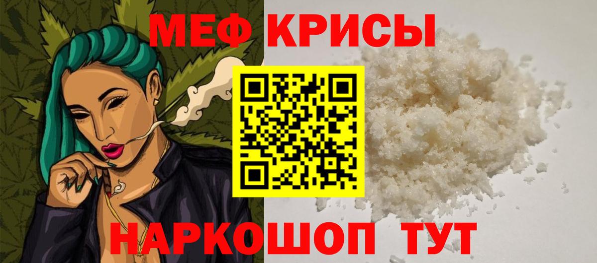 Мефедрон  Семилуки