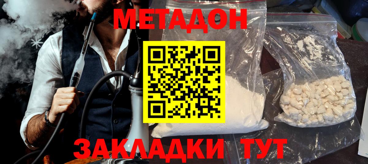 Метадон белоснежный  Вход с VPN  Семилуки 