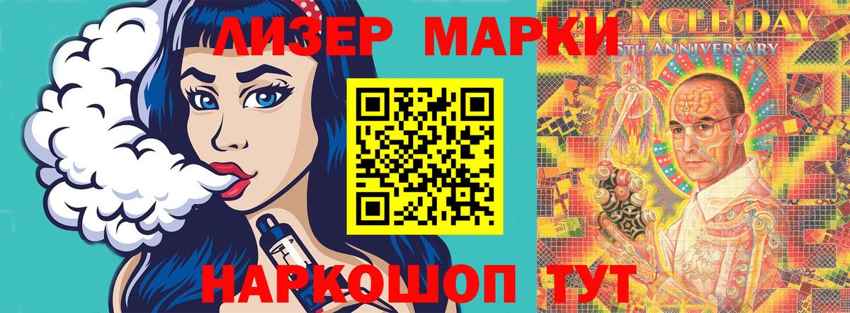 Семилуки  Марки NBOMe 1,8мг  Вход с VPN 