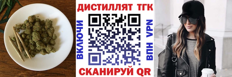 купить   Семилуки  Дистиллят ТГК вейп 