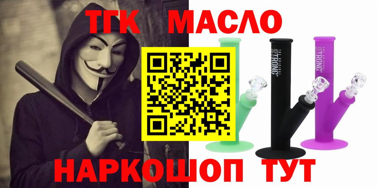 Дистиллят ТГК концентрат Семилуки