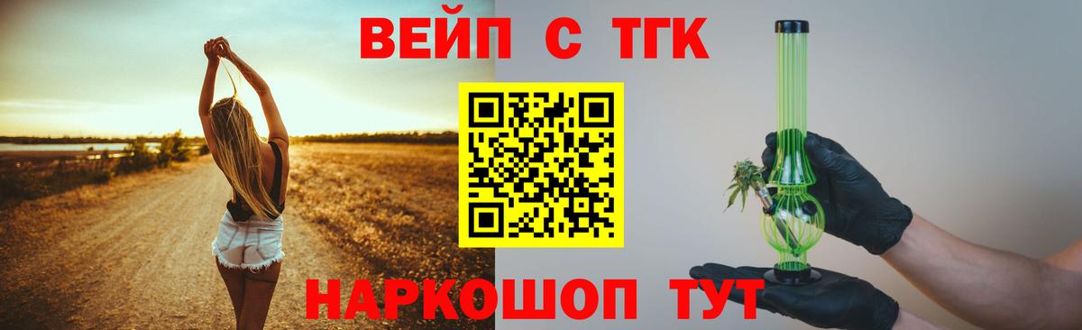 ТГК концентрат  Вход с VPN  Дистиллят ТГК концентрат  Семилуки 