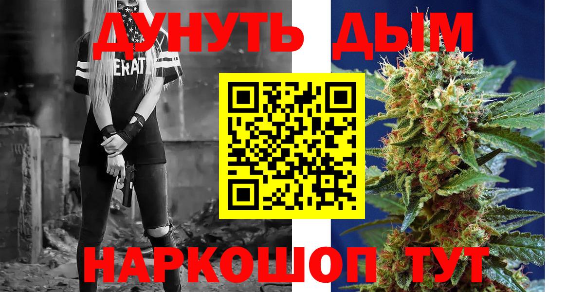 Канабис тримм Семилуки
